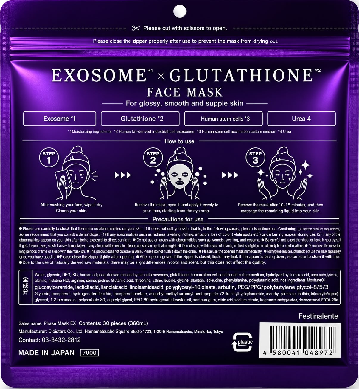 EXOSOME × GLUTATHIONE Facial Treatment Mask | Made in Japan (30 Sheets)